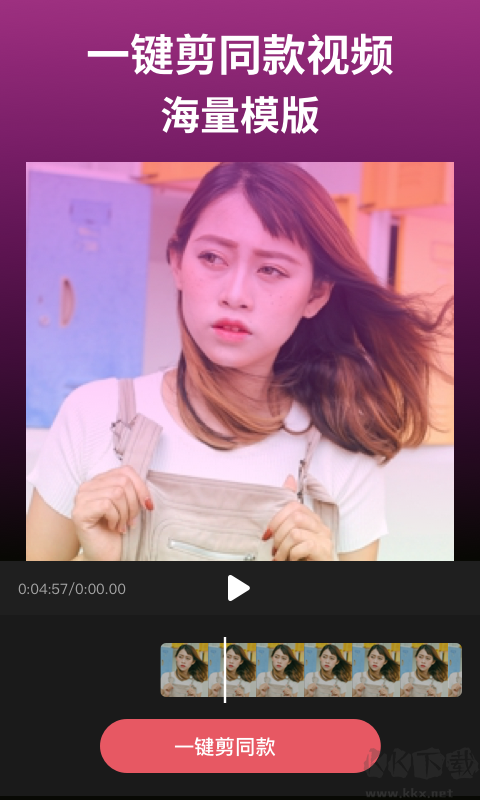 剪影下載優化版