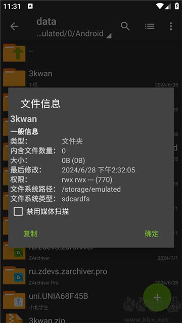 老外管理器(ZArchiver Pro)