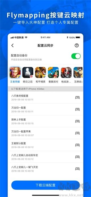 飛智游戲廳安卓版
