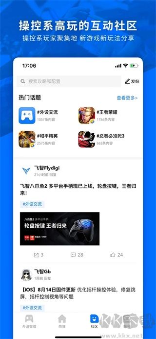 飛智游戲廳安卓版