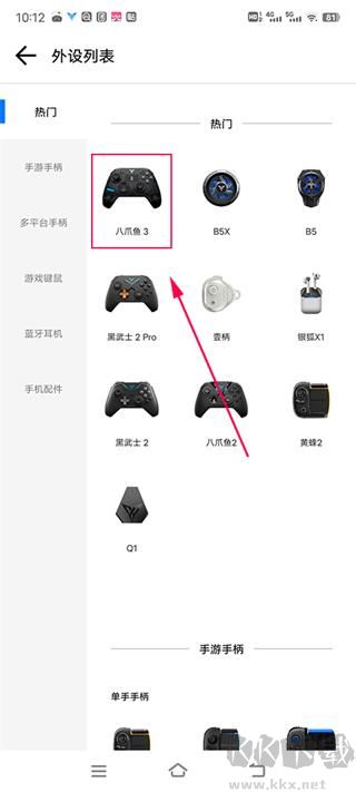 飛智游戲廳安卓版