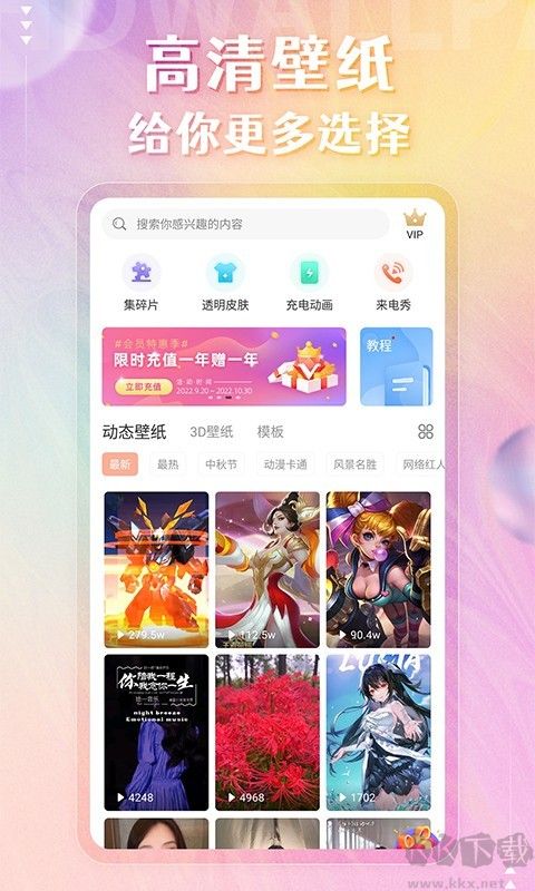 壁紙精靈動態壁紙app標準版