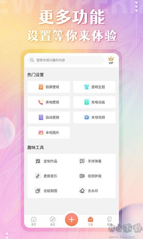 壁紙精靈動態壁紙app標準版