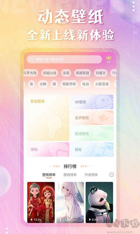壁紙精靈動態壁紙app標準版
