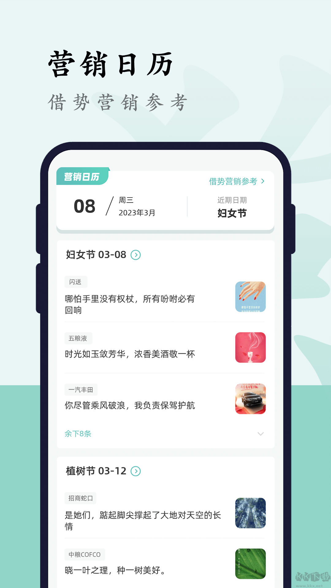 文案狗官方版全功能文案工具