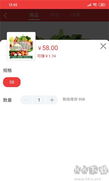 郵樂優鮮app手機版