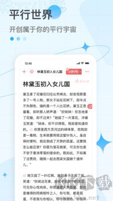 彩云小夢(mèng)ai聊天