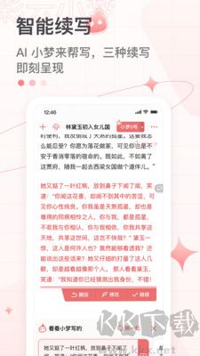 彩云小夢(mèng)ai聊天