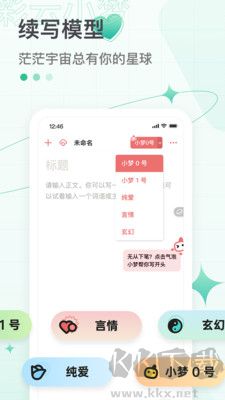 彩云小夢(mèng)ai聊天