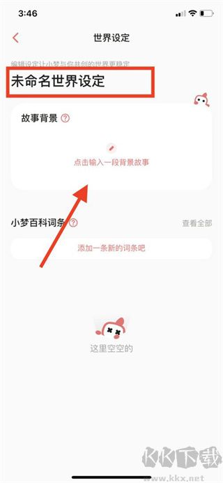 彩云小夢(mèng)ai聊天