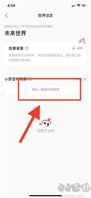 彩云小夢(mèng)ai聊天