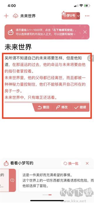 彩云小夢(mèng)ai聊天
