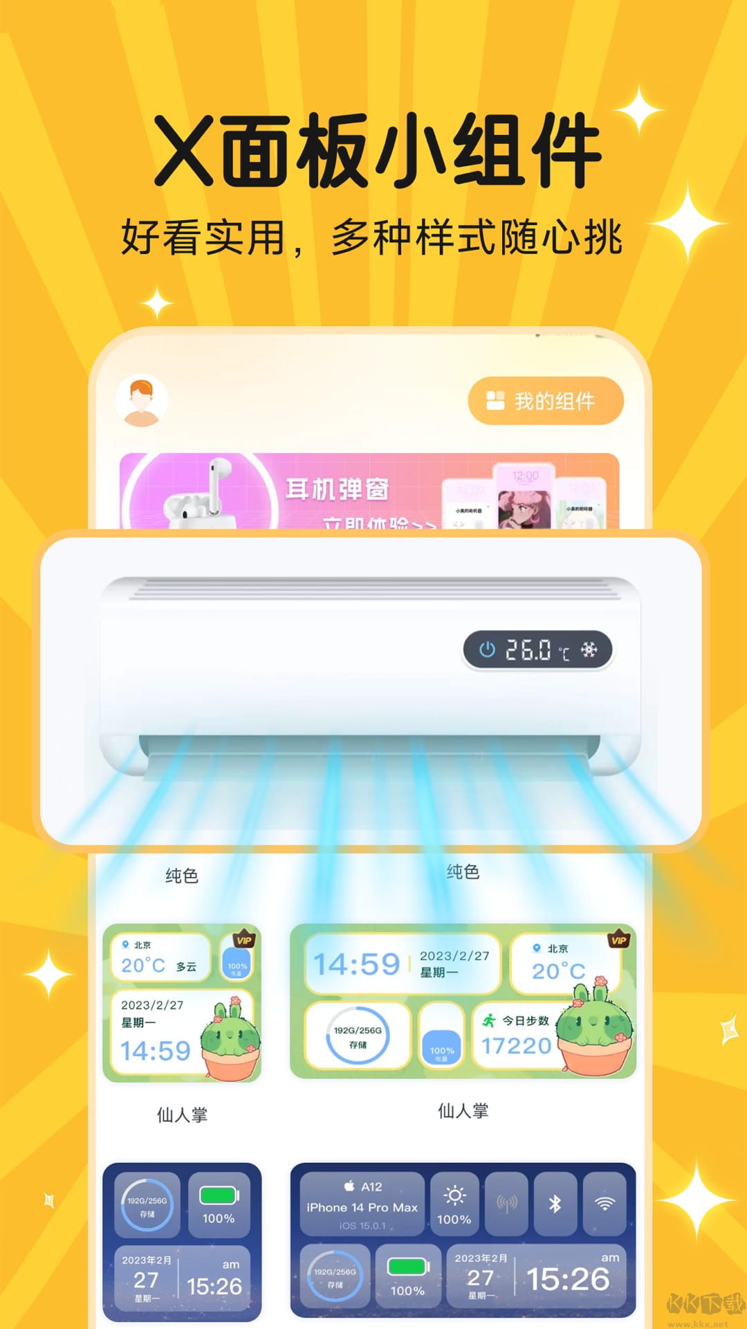 圖圖樂免費版