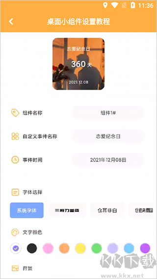 圖圖樂免費版