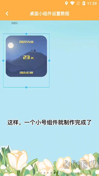 圖圖樂免費版
