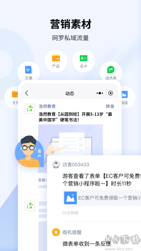 騰訊ec客戶(hù)管理系統(tǒng)