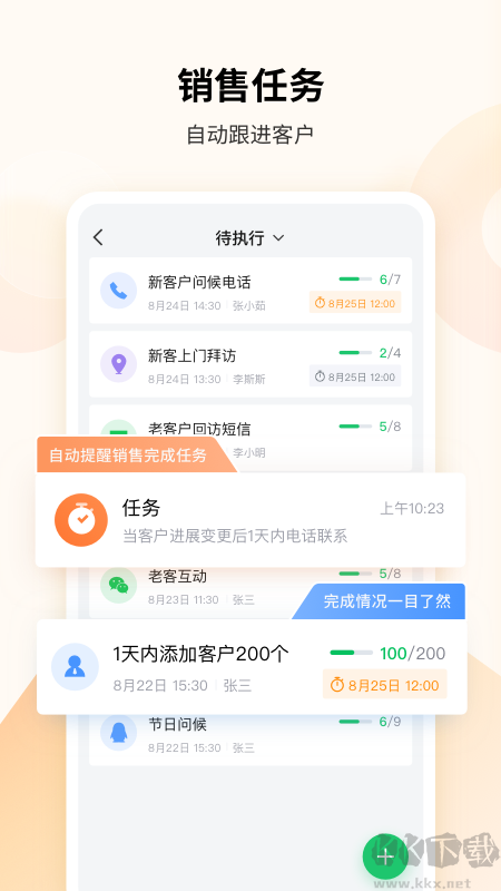 騰訊ec客戶(hù)管理系統(tǒng)