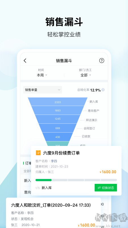 騰訊ec客戶(hù)管理系統(tǒng)