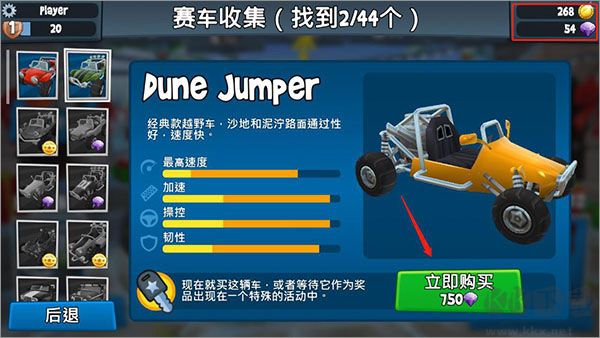 如何買車3