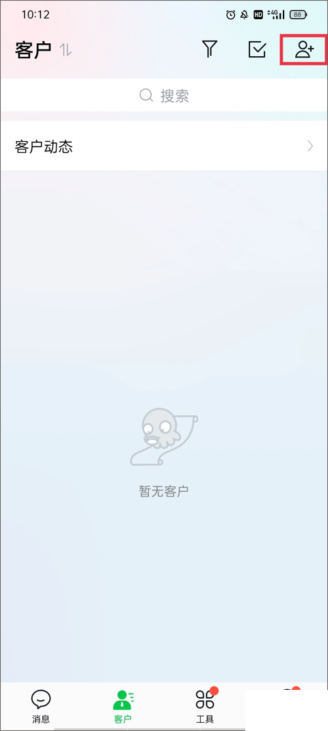 騰訊ec客戶(hù)管理系統(tǒng)