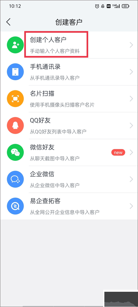 騰訊ec客戶(hù)管理系統(tǒng)
