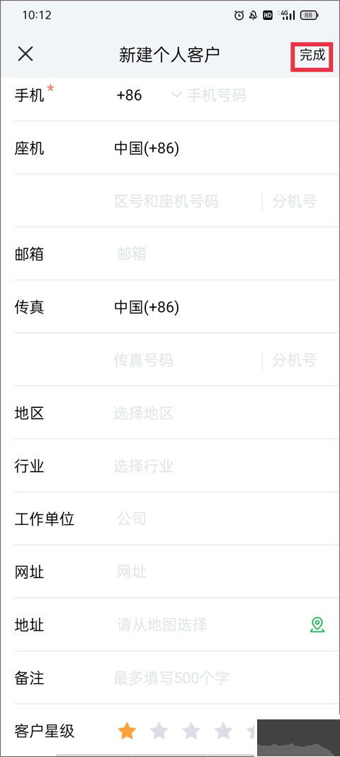 騰訊ec客戶(hù)管理系統(tǒng)