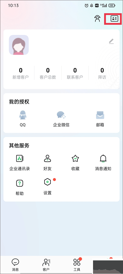 騰訊ec客戶(hù)管理系統(tǒng)
