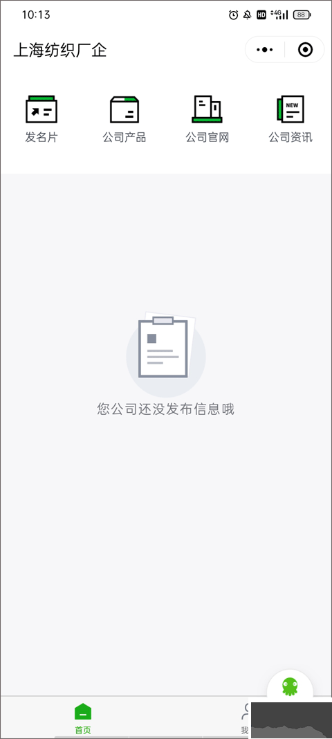 騰訊ec客戶(hù)管理系統(tǒng)