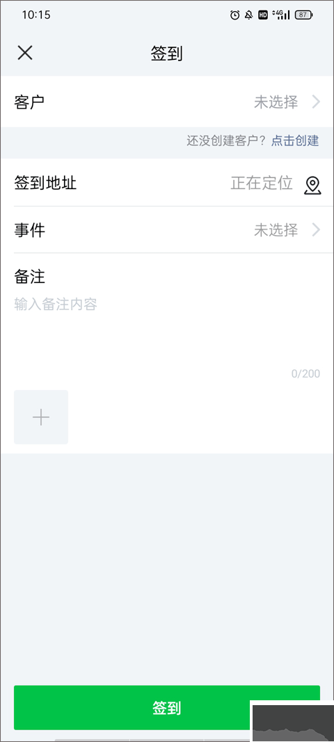 騰訊ec客戶(hù)管理系統(tǒng)