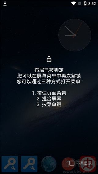 Total Launcher純凈版