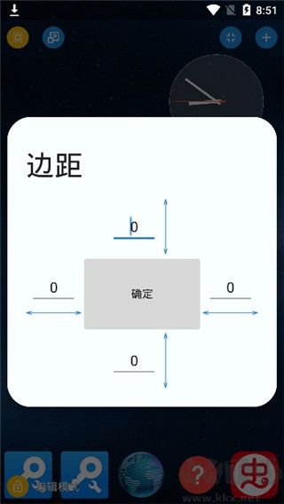 Total Launcher純凈版