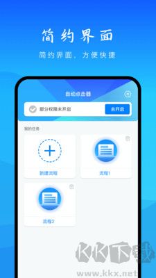 自動操作助手最新版