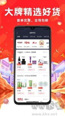 橙魚(yú)優(yōu)選官方版