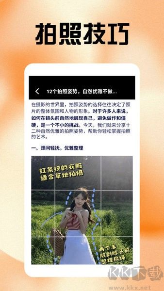 無(wú)銳化相機(jī)免費(fèi)版