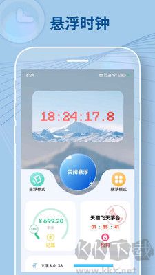 懸屏時鐘官方版