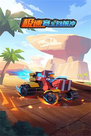 極速賽車向前沖破解版內置MOD菜單 第1張圖片
