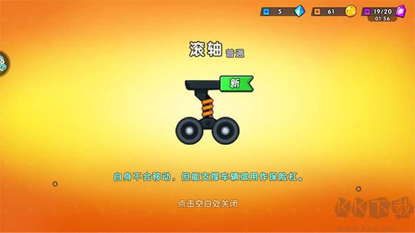 極速賽車向前沖破解版內置MOD菜單版游戲攻略4