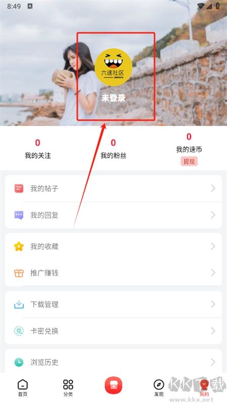 六速社區app最新版本2024 六速社區app最新版本2024