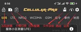 Cellularpro吾愛版