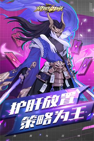 放置與召喚特權版