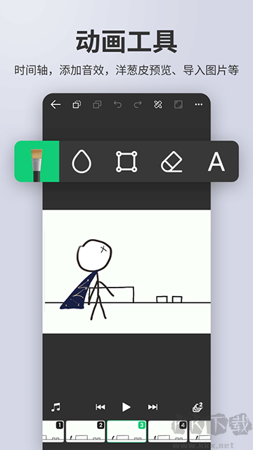 動(dòng)畫制作大師全新版