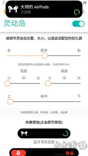 萬象靈動(dòng)島安卓版