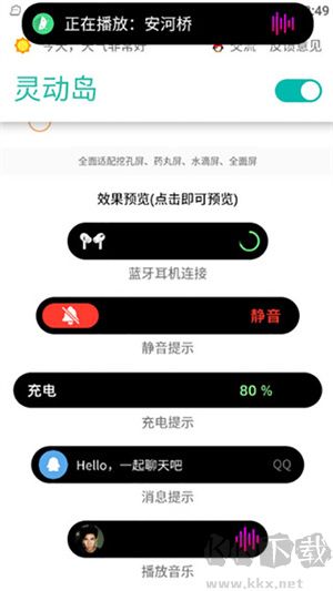 萬象靈動(dòng)島安卓版