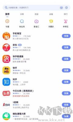 nubia應用中心客戶端