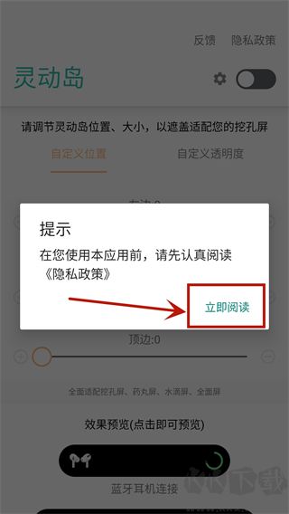 萬象靈動(dòng)島安卓版