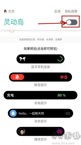 萬象靈動(dòng)島安卓版