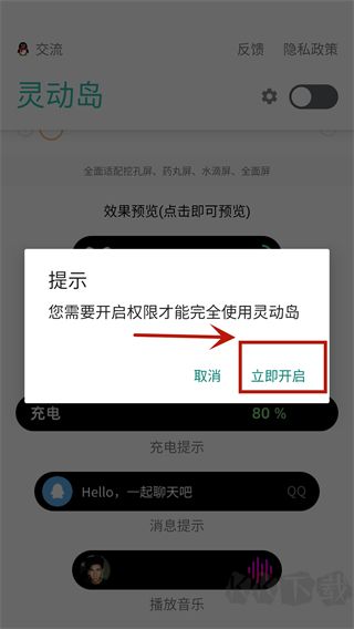 萬象靈動(dòng)島安卓版
