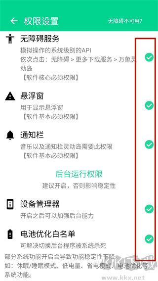 萬象靈動(dòng)島安卓版