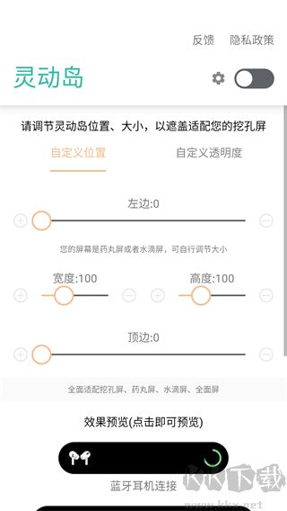 萬象靈動(dòng)島安卓版
