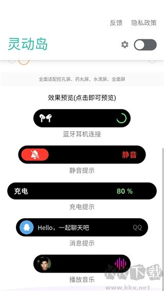 萬象靈動(dòng)島安卓版